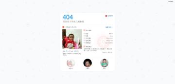 公益404代碼